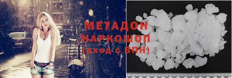 Метадон methadone  где продают   Волгоград 